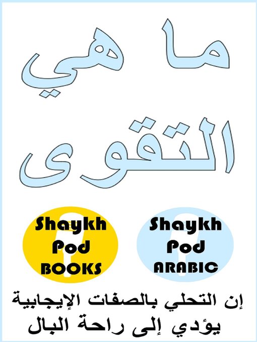 Title details for ما هي التقوى--What is Piety by ShaykhPod Arabic - Available